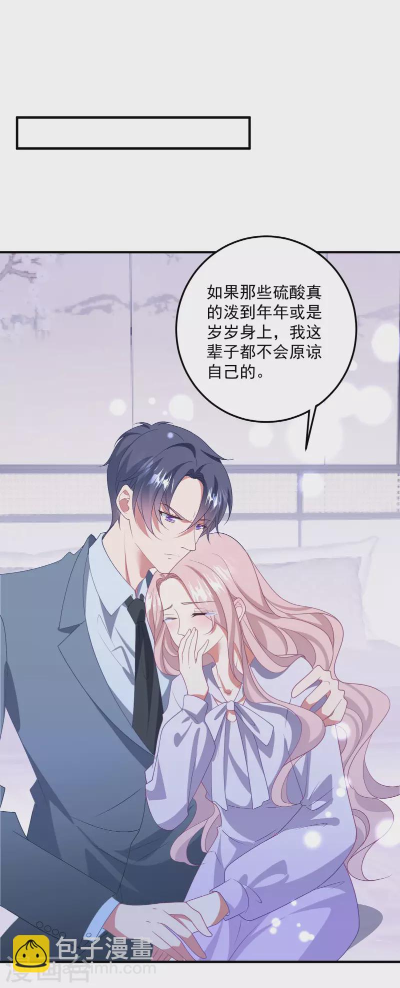 第206话 卫仪道歉-第223话