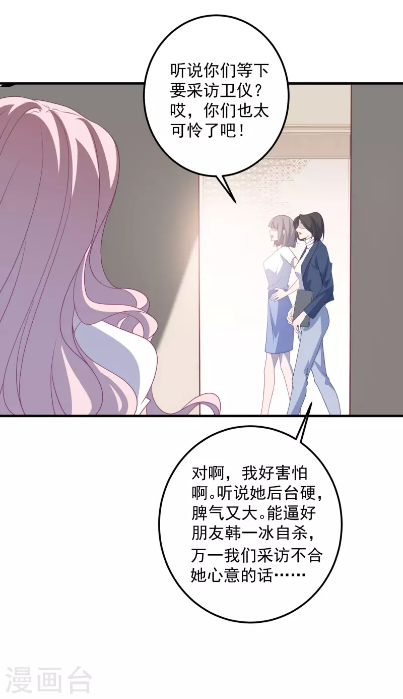 第209话 下战书-第227话