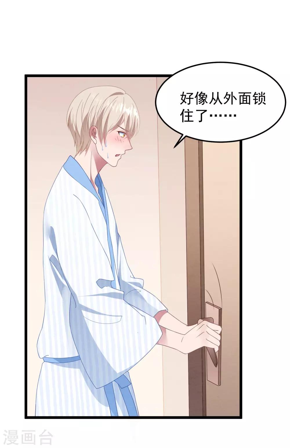 第24话 孤男寡女-第25话