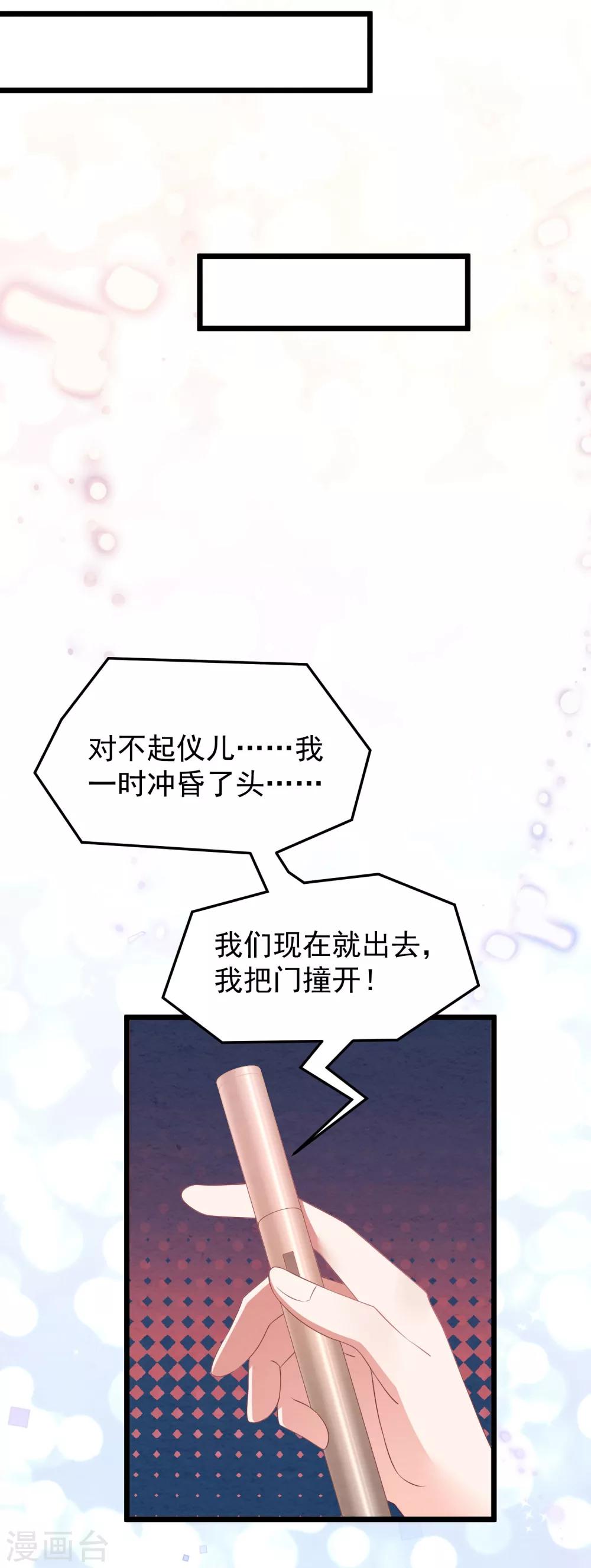 第26话 姐妹恩断义绝-第27话