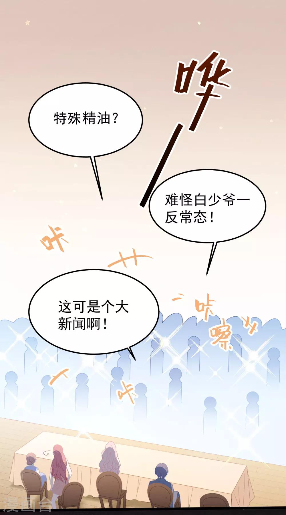 第26话 姐妹恩断义绝-第27话