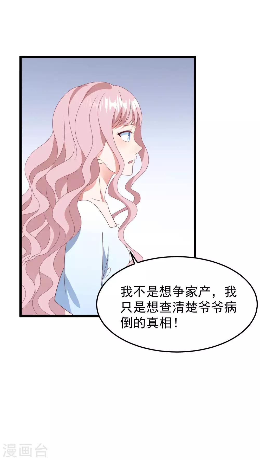 第28话 护妻狂魔-第29话