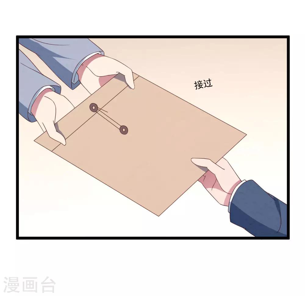 第28话 护妻狂魔-第29话