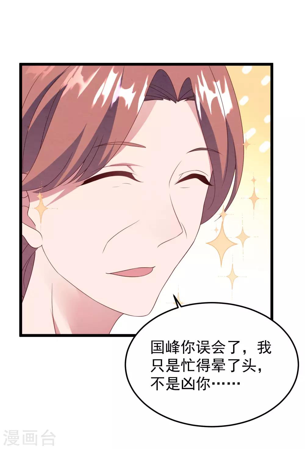 第30话 我来教你-第31话