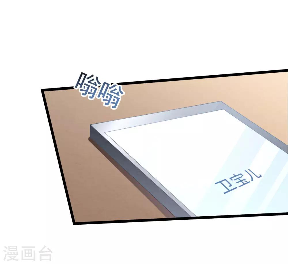 第32话 你不过是她的替身-第33话
