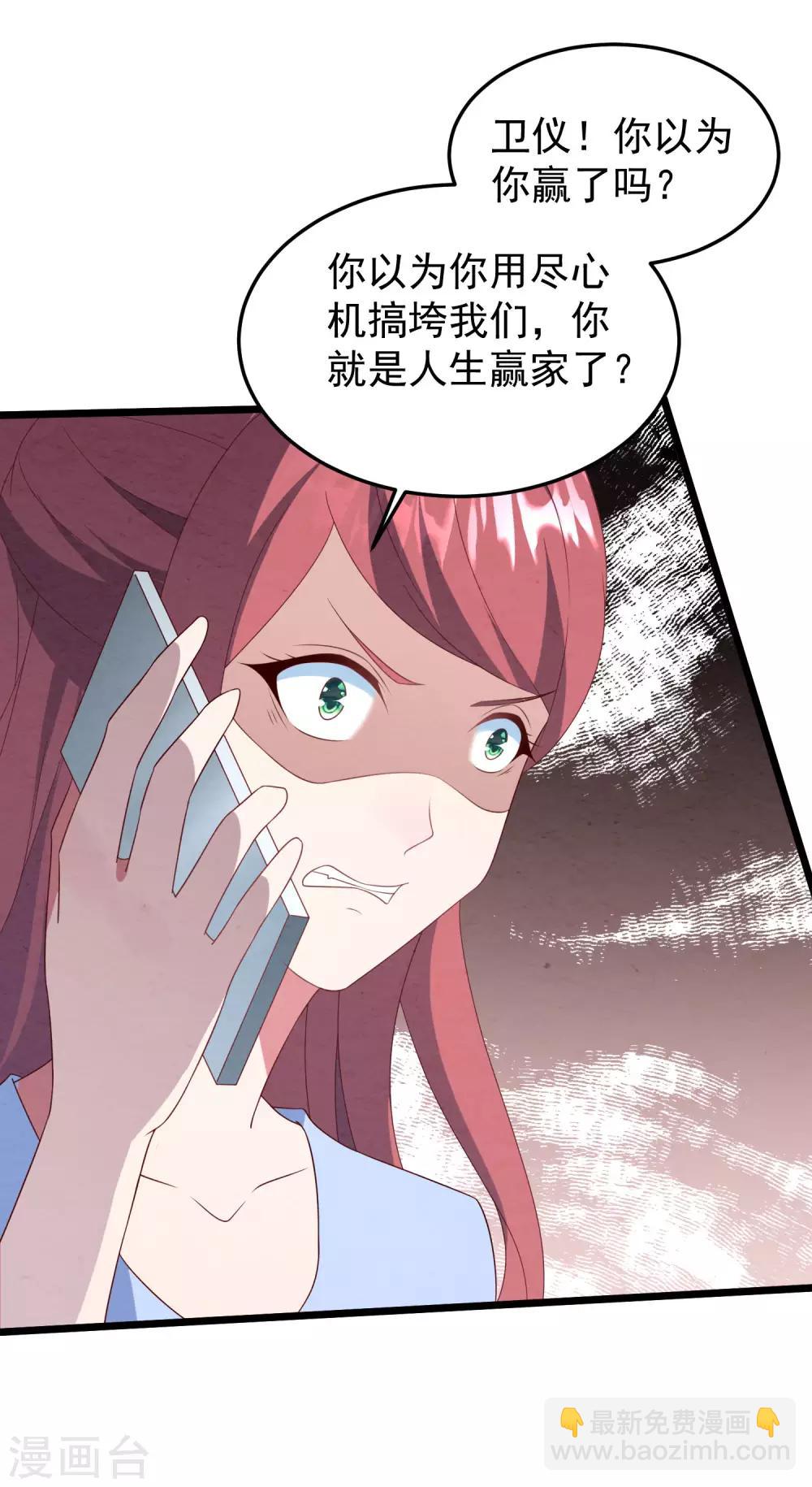第32话 你不过是她的替身-第33话