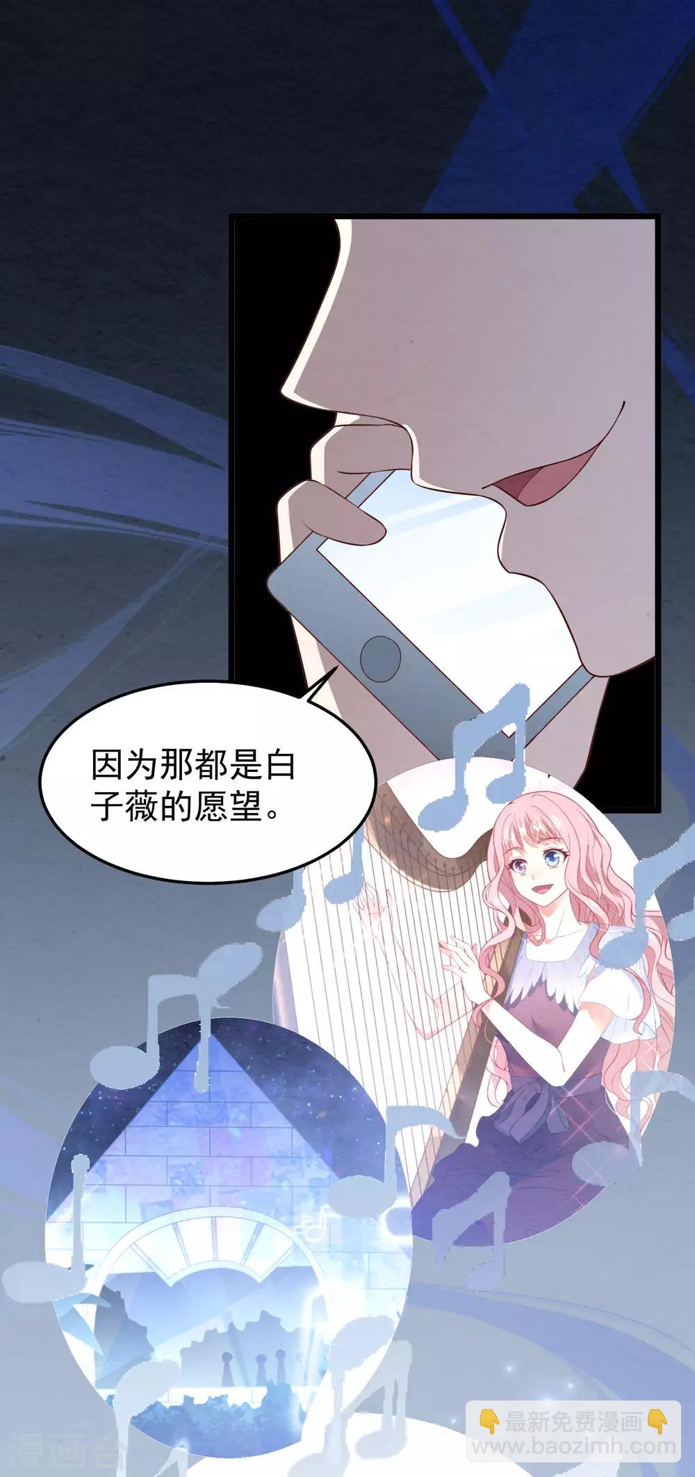 第32话 你不过是她的替身-第33话
