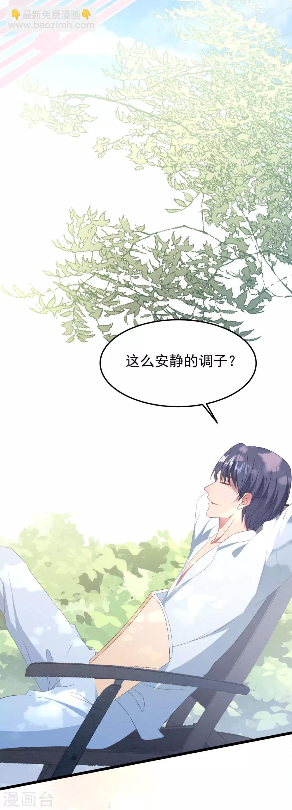 第32话 你不过是她的替身-第33话
