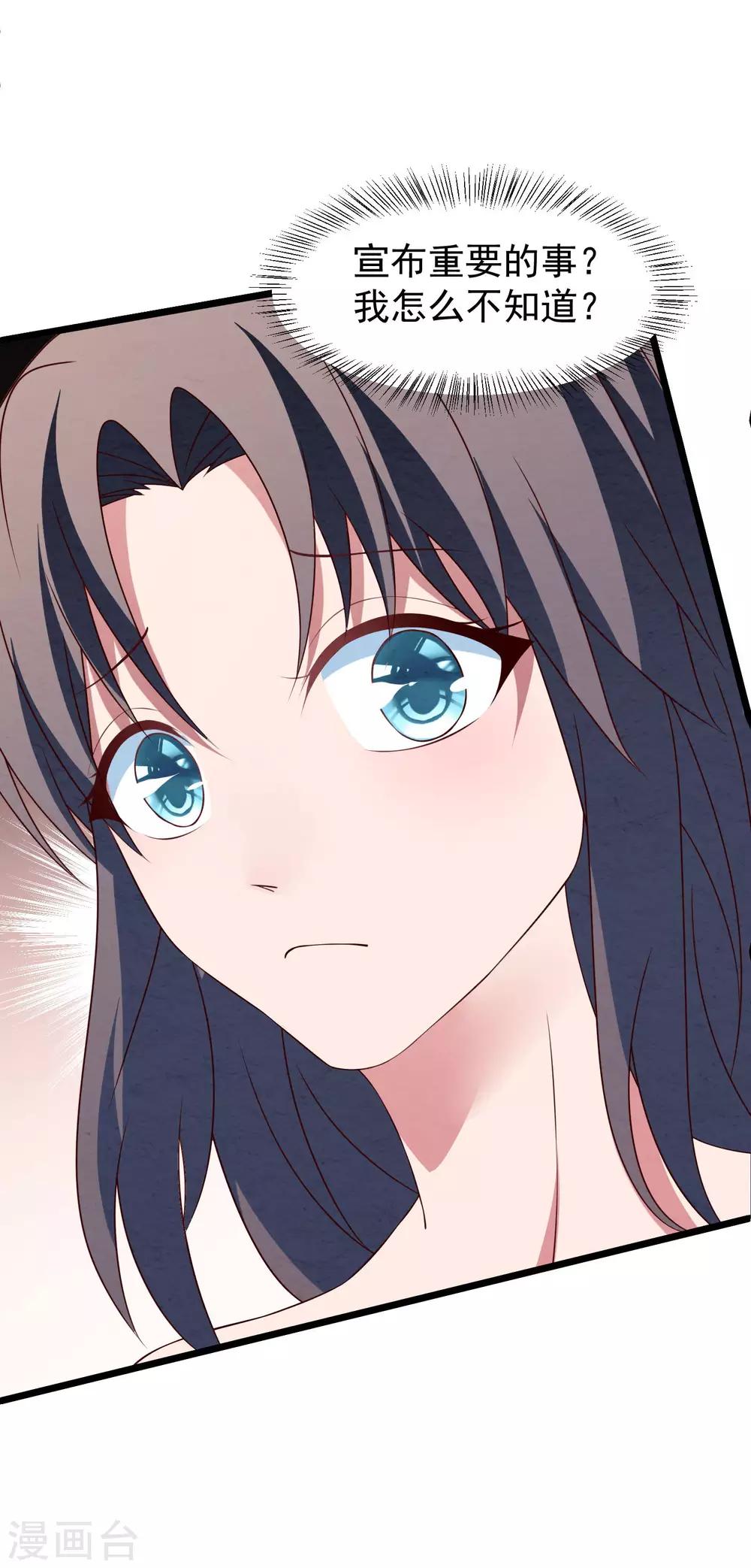 第34话 转瞬即逝的爱-第35话