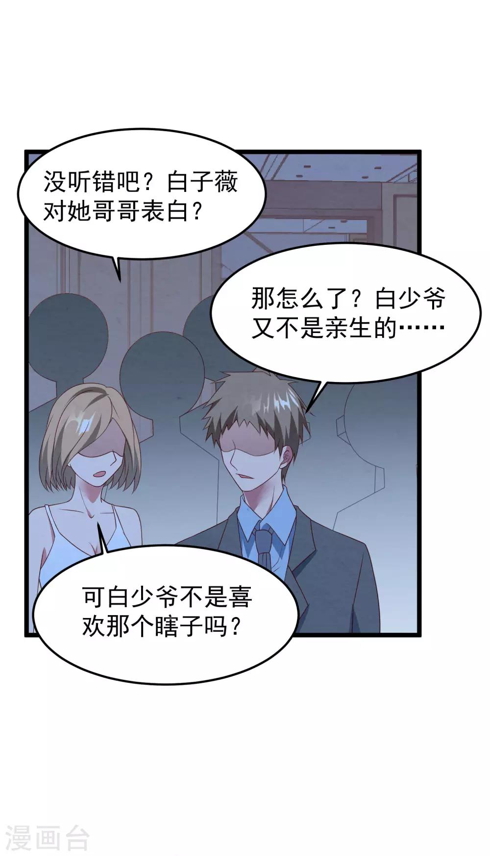 第34话 转瞬即逝的爱-第35话