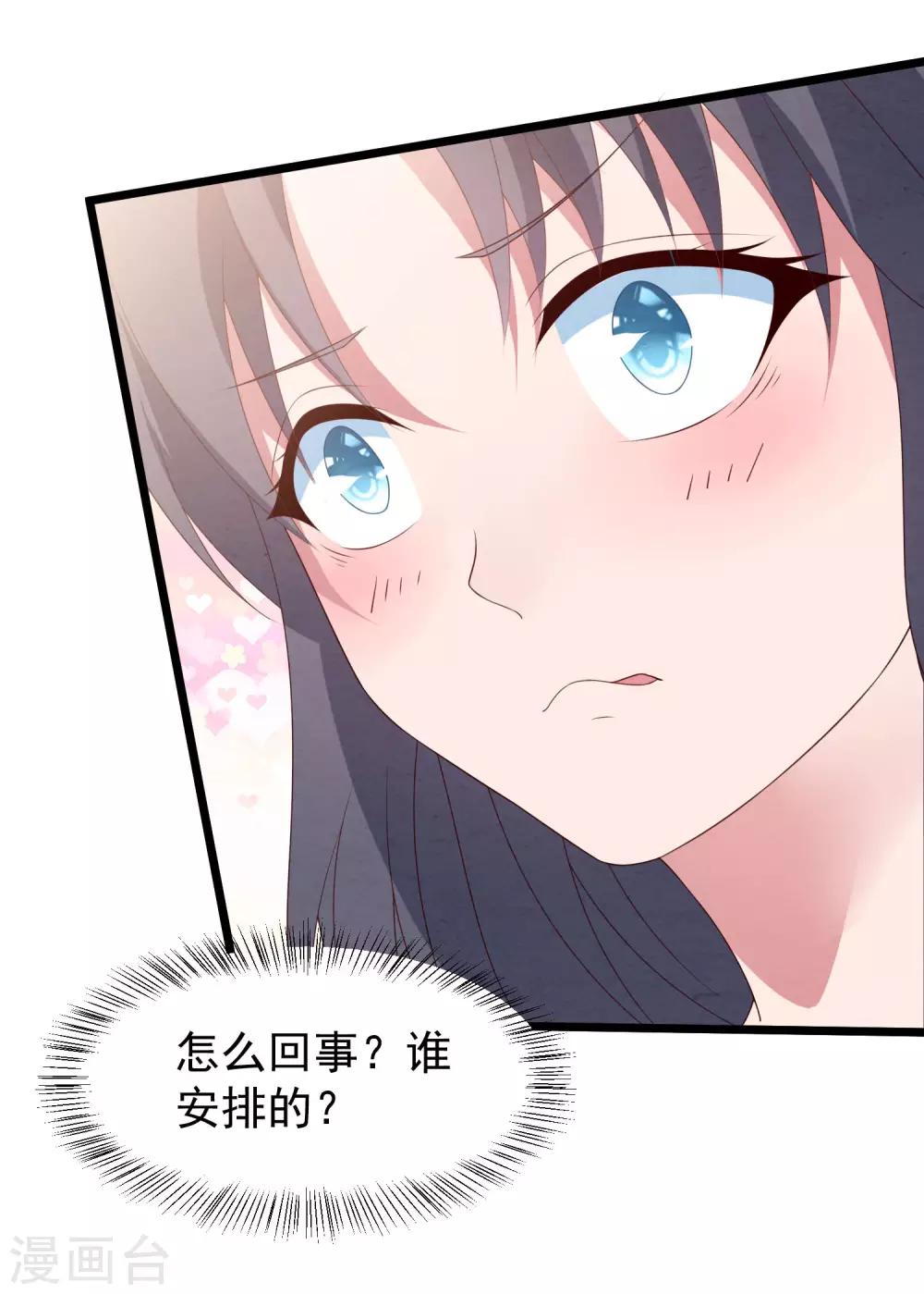 第34话 转瞬即逝的爱-第35话