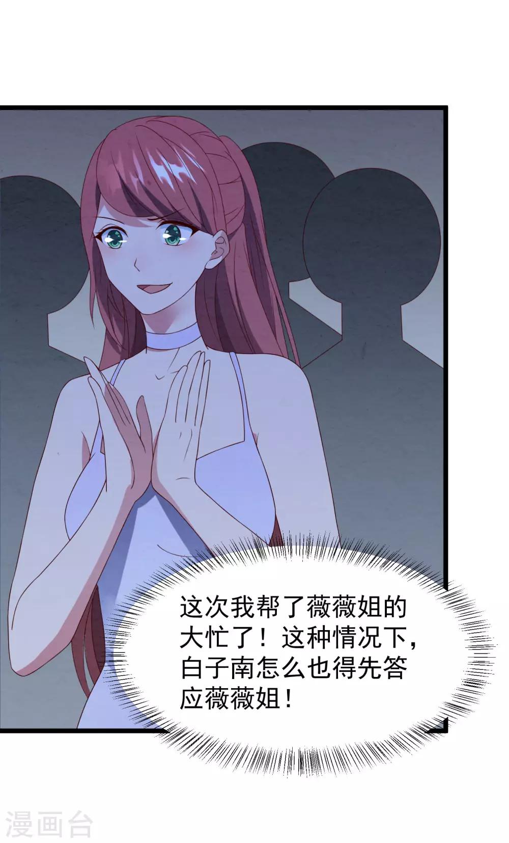 第34话 转瞬即逝的爱-第35话