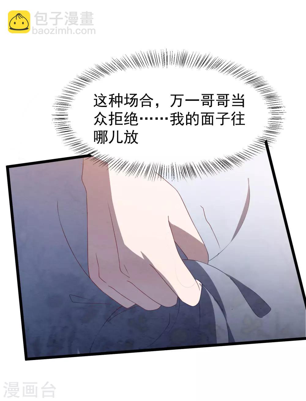 第34话 转瞬即逝的爱-第35话