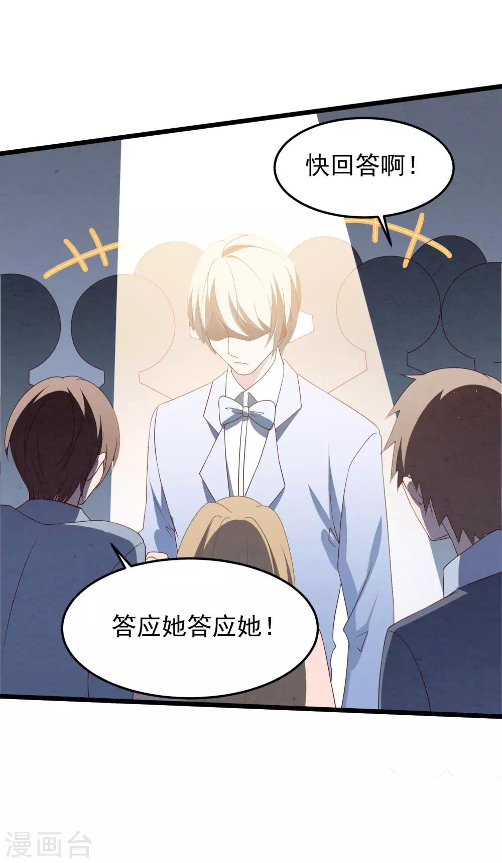 第34话 转瞬即逝的爱-第35话