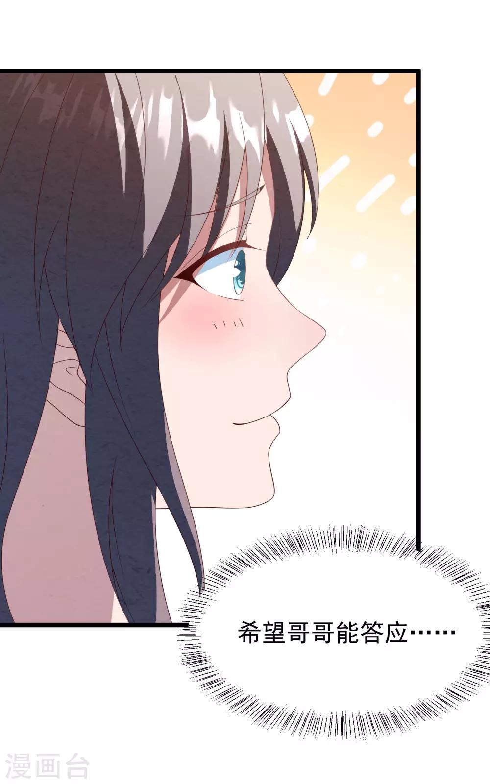 第34话 转瞬即逝的爱-第35话
