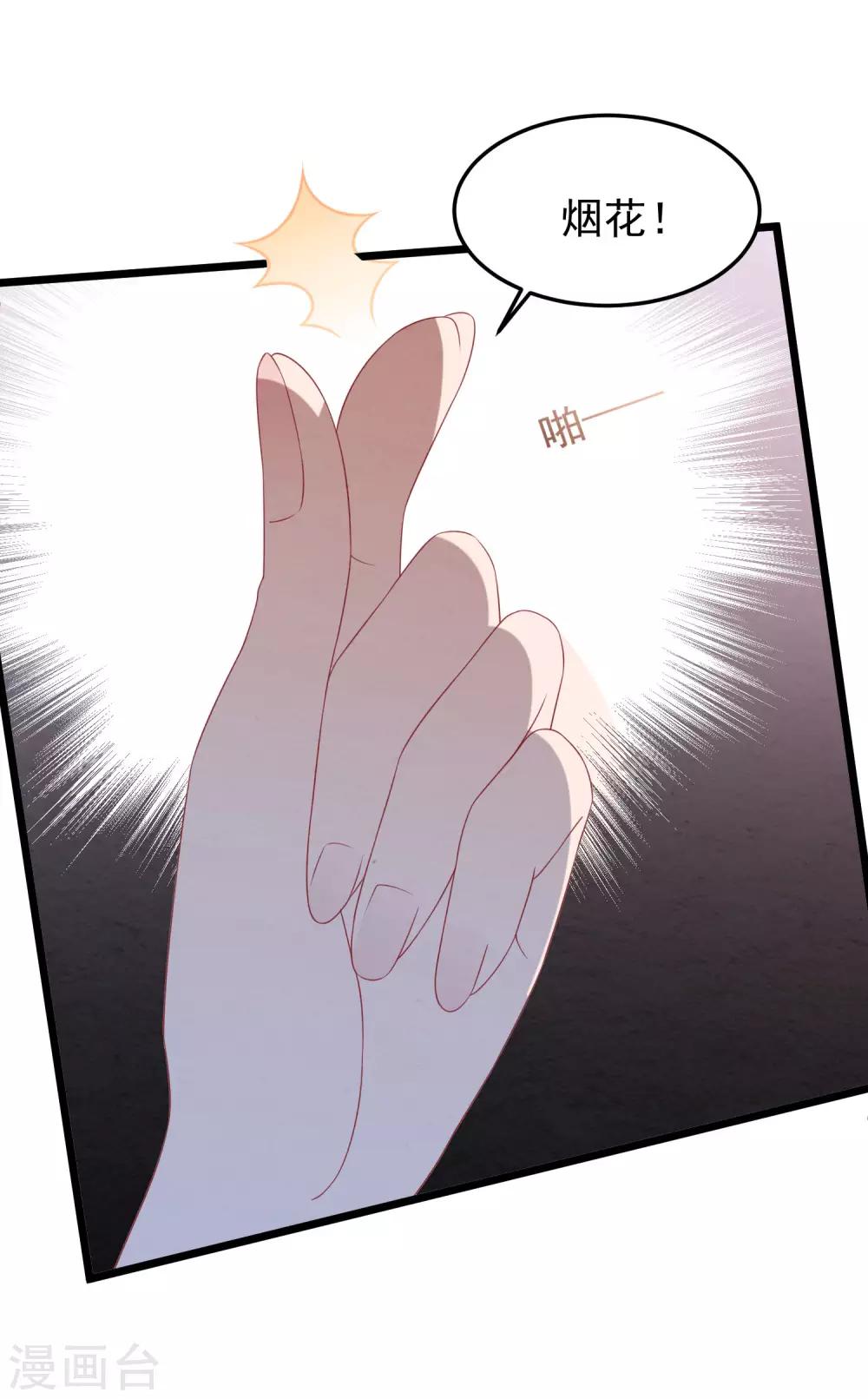 第34话 转瞬即逝的爱-第35话