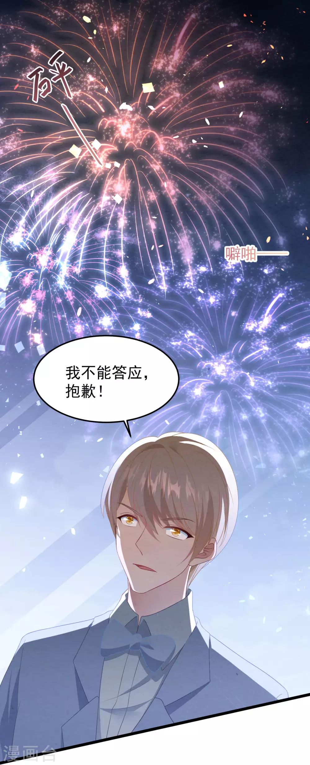 第34话 转瞬即逝的爱-第35话