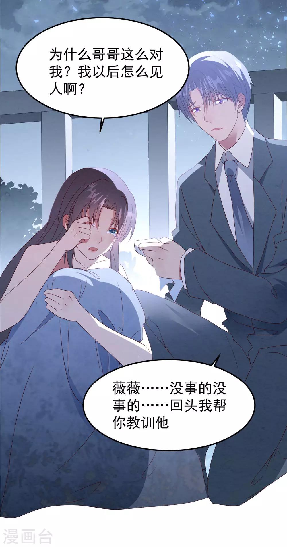 第34话 转瞬即逝的爱-第35话