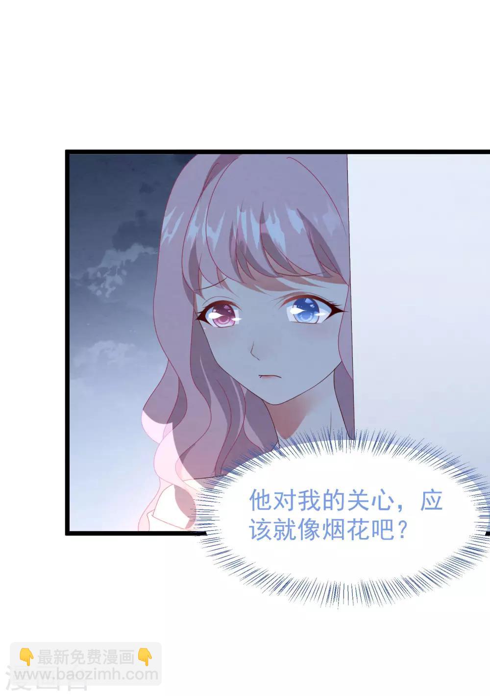 第34话 转瞬即逝的爱-第35话