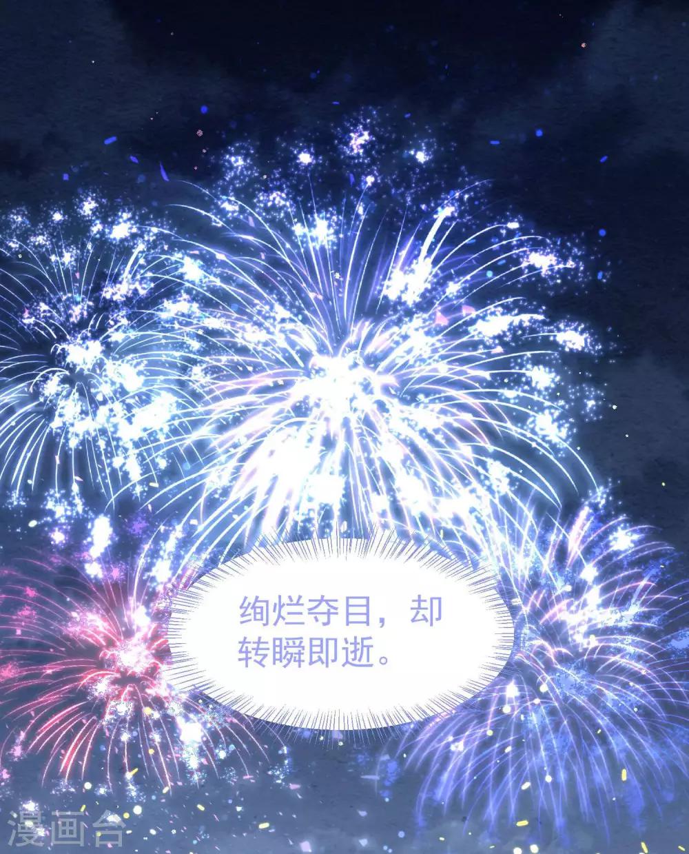 第34话 转瞬即逝的爱-第35话