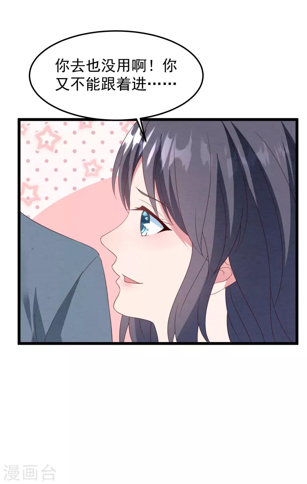 第34话 转瞬即逝的爱-第35话