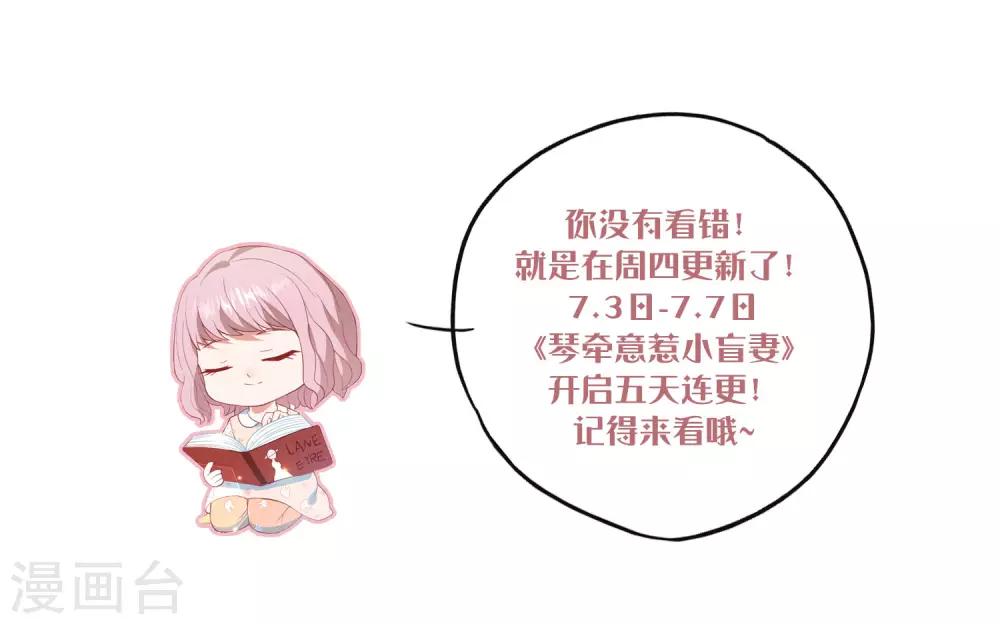 第36话 白子薇的手段-第37话