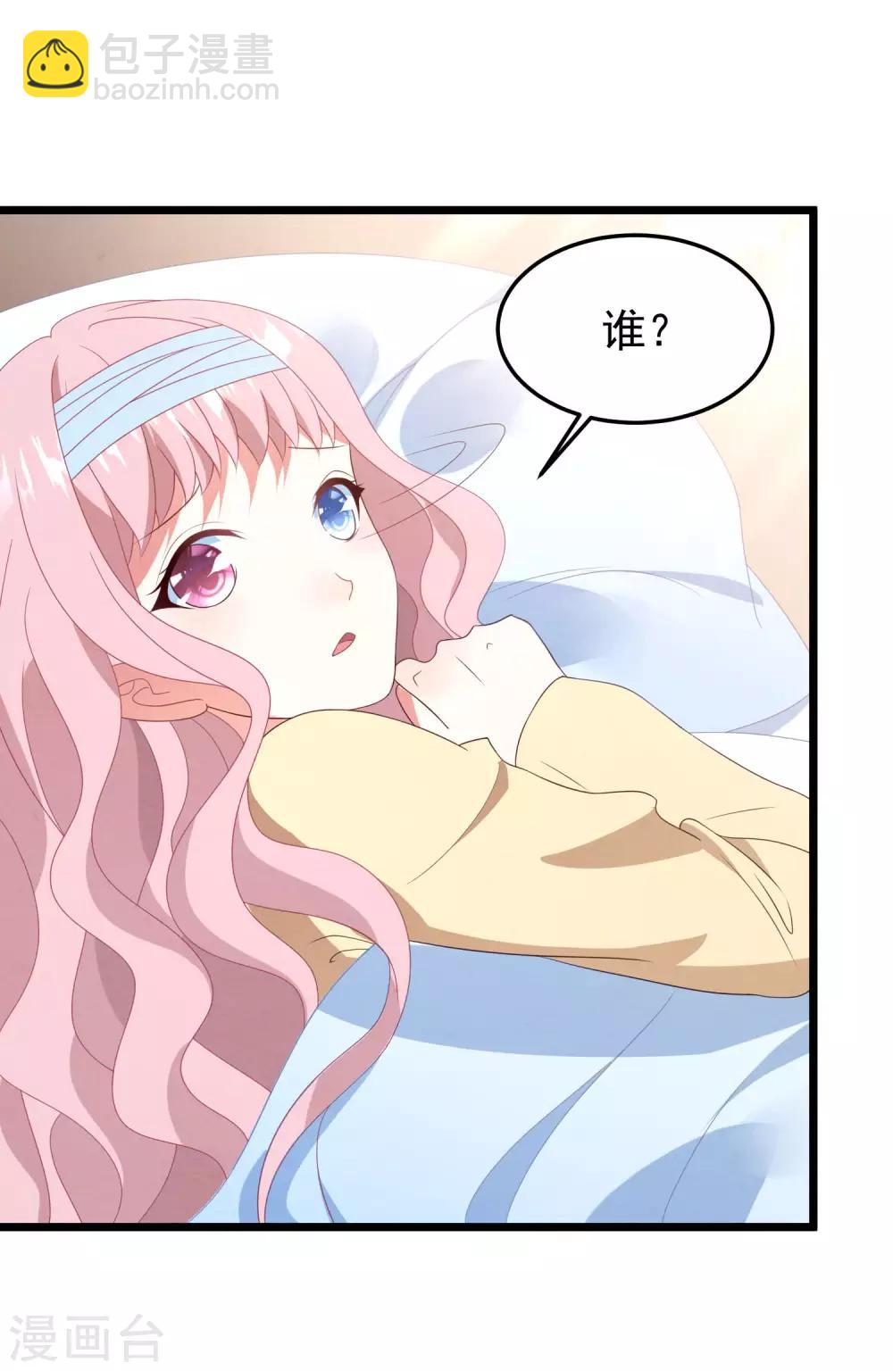 第36话 白子薇的手段-第37话