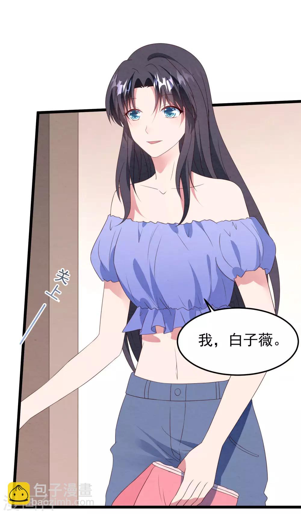 第36话 白子薇的手段-第37话
