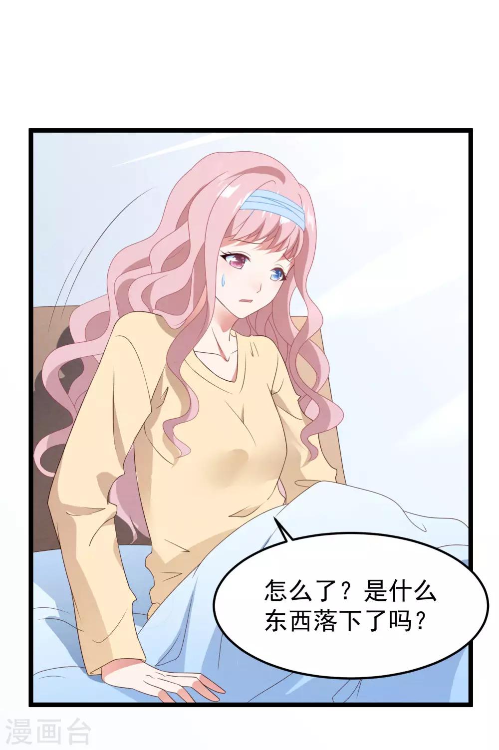 第36话 白子薇的手段-第37话