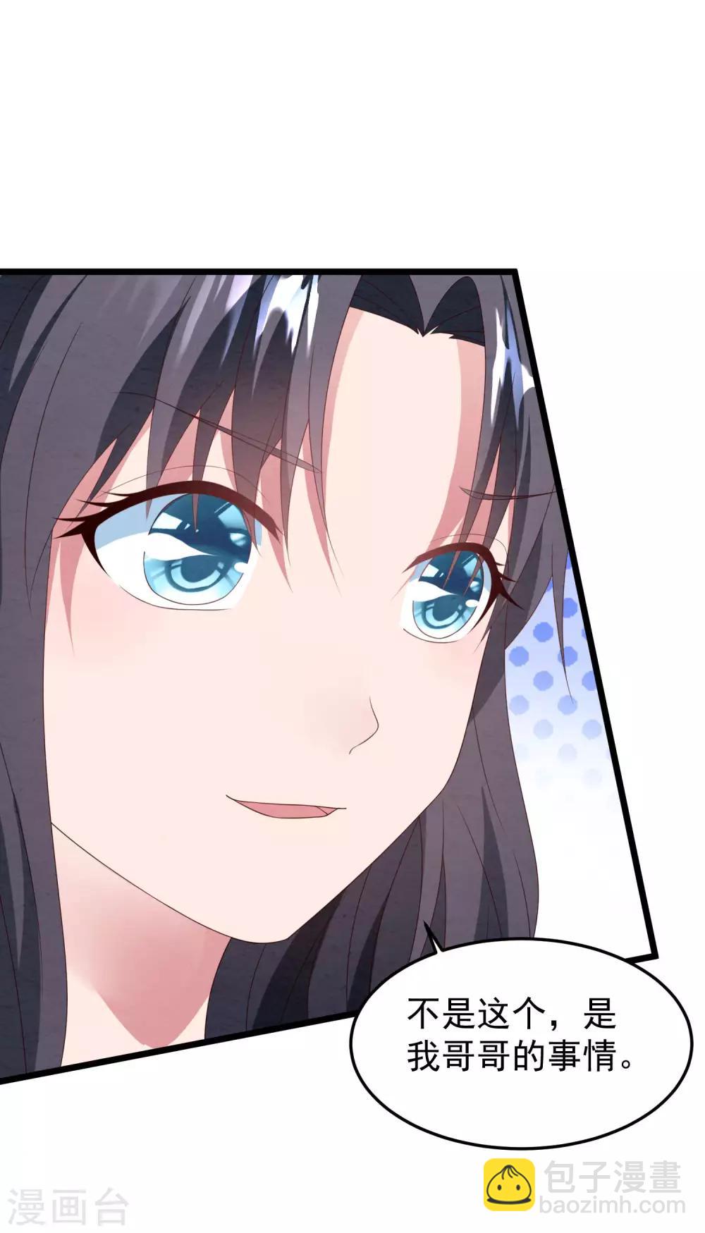 第36话 白子薇的手段-第37话
