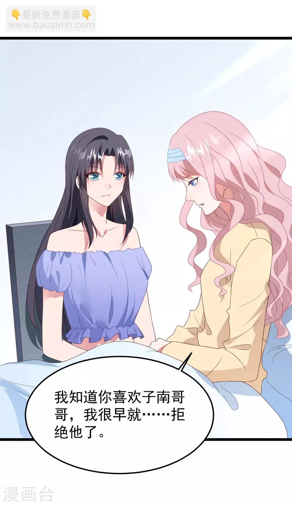 第36话 白子薇的手段-第37话
