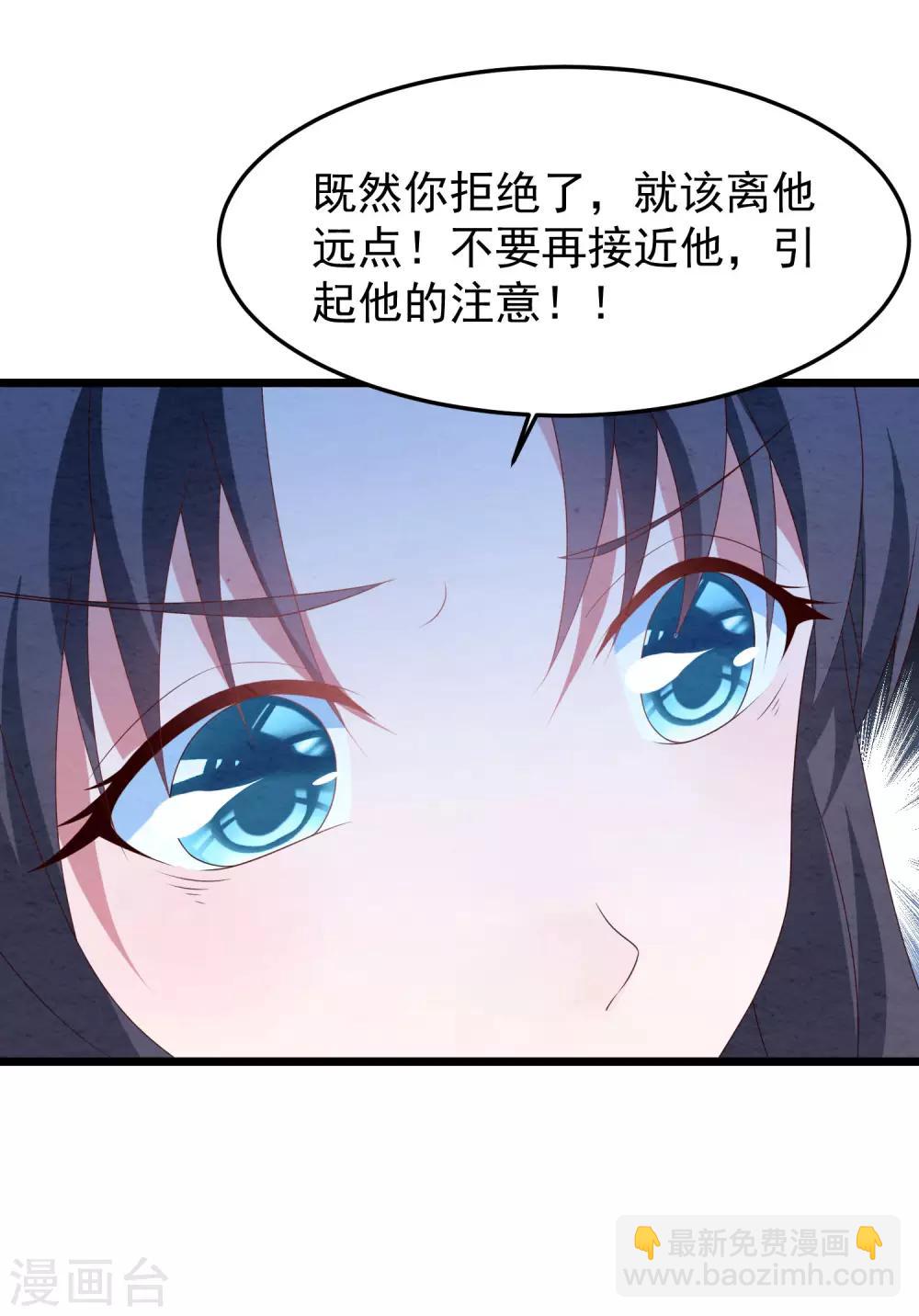 第36话 白子薇的手段-第37话