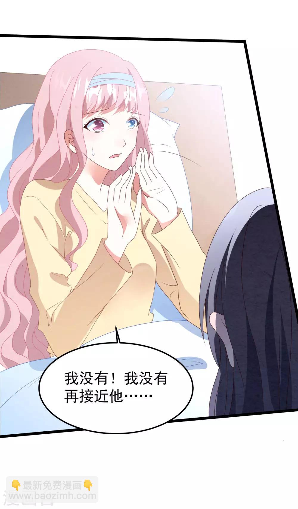 第36话 白子薇的手段-第37话