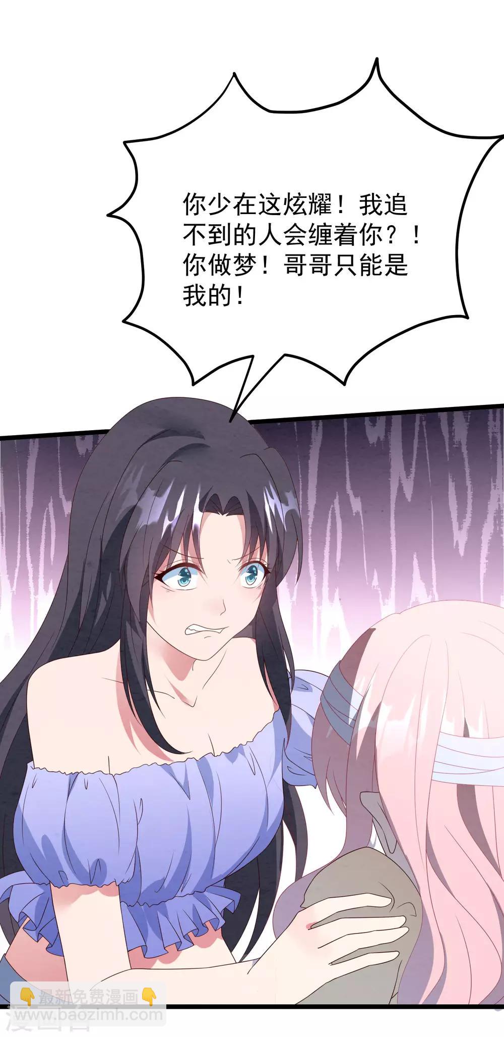 第36话 白子薇的手段-第37话