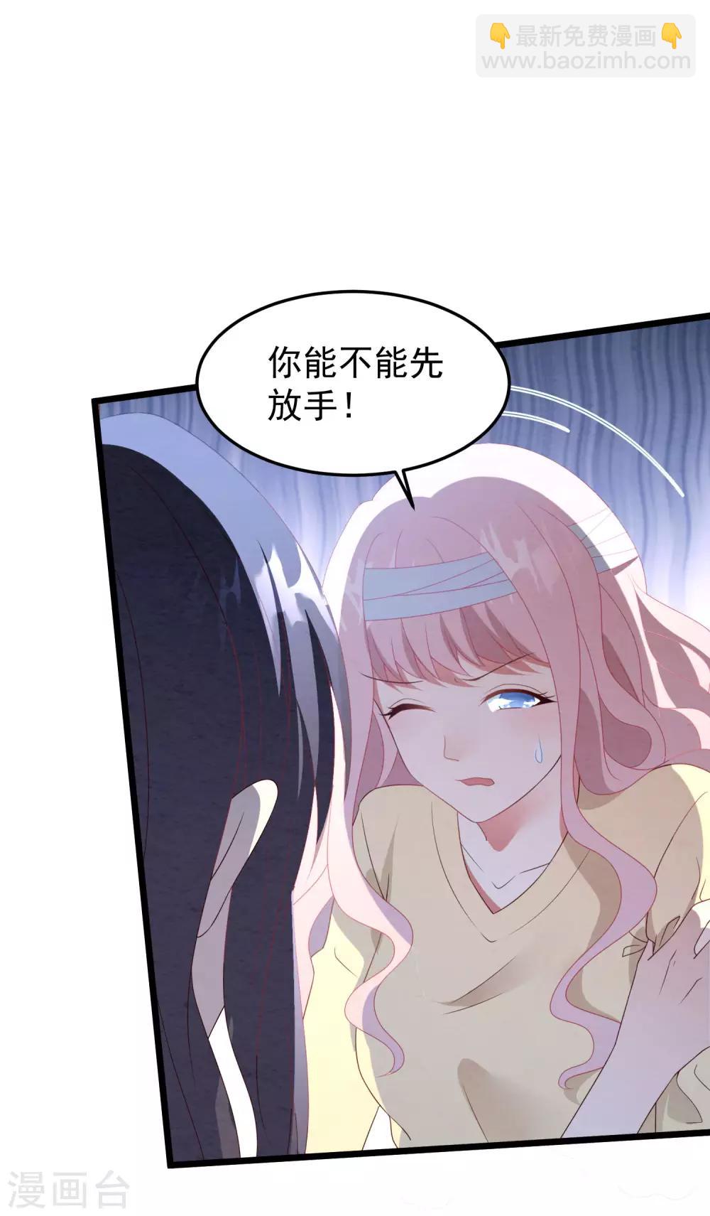 第36话 白子薇的手段-第37话