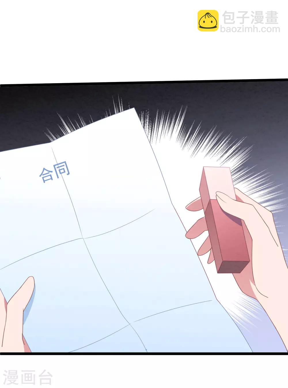 第36话 白子薇的手段-第37话