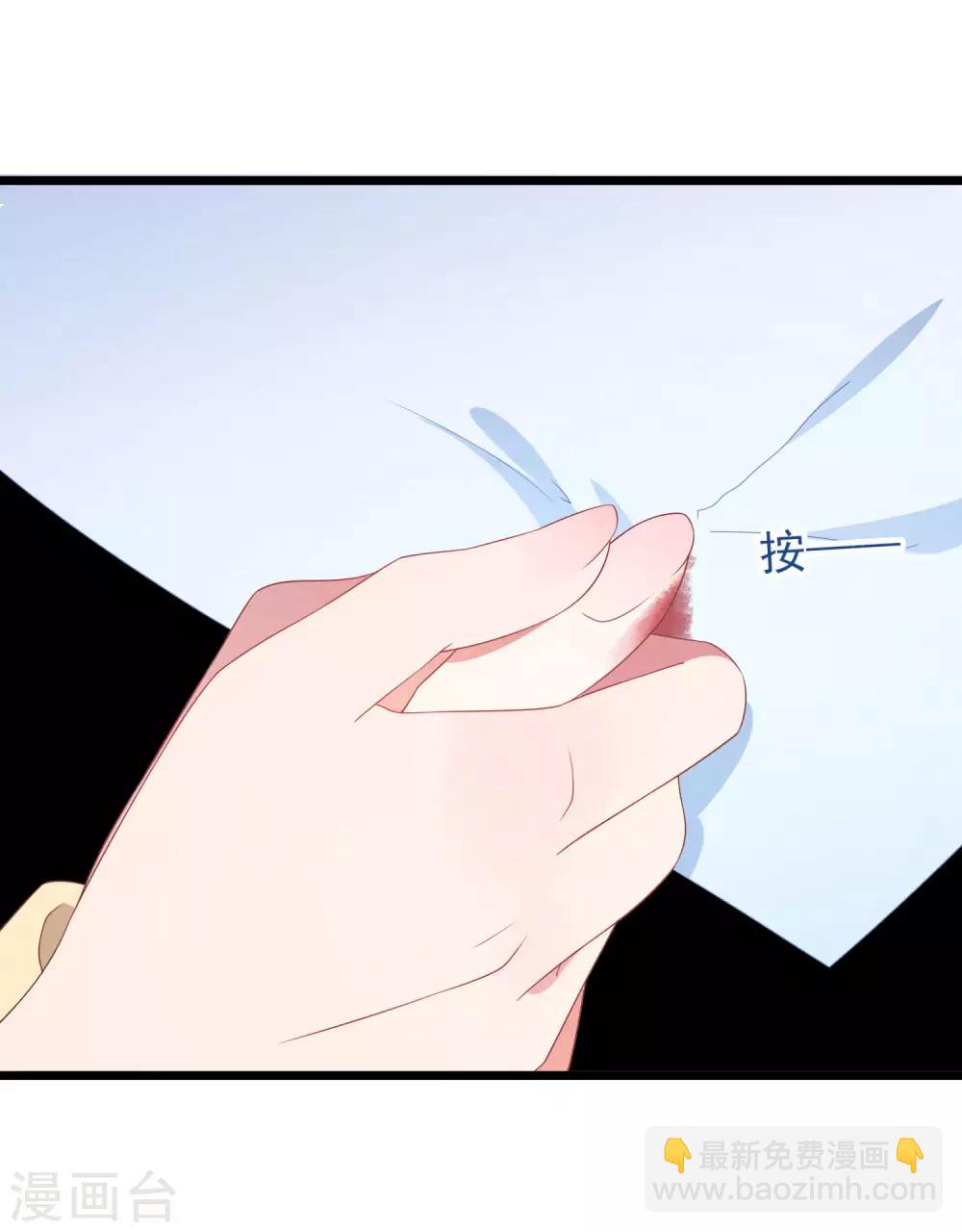 第36话 白子薇的手段-第37话
