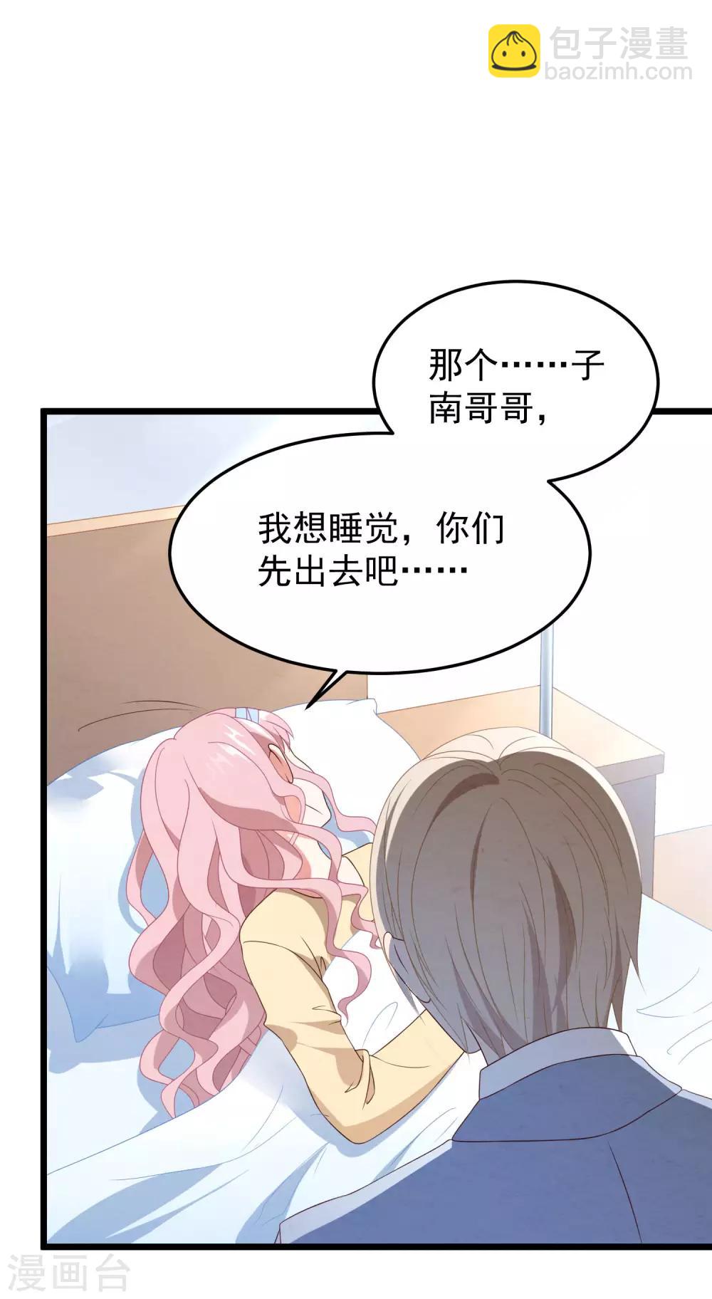 第36话 白子薇的手段-第37话