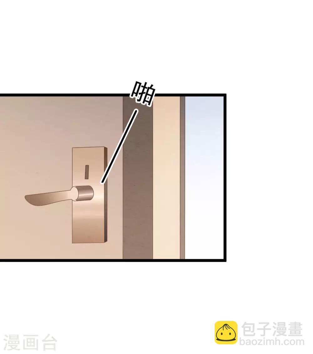 第36话 白子薇的手段-第37话