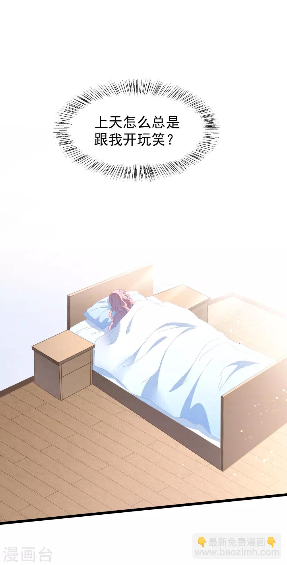 第36话 白子薇的手段-第37话