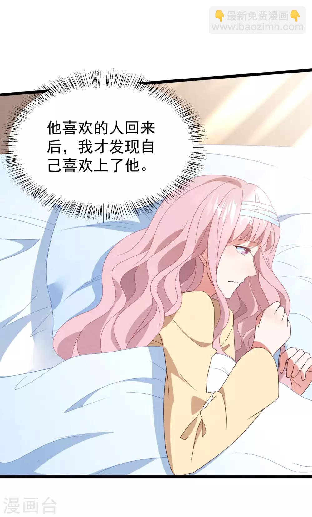 第36话 白子薇的手段-第37话