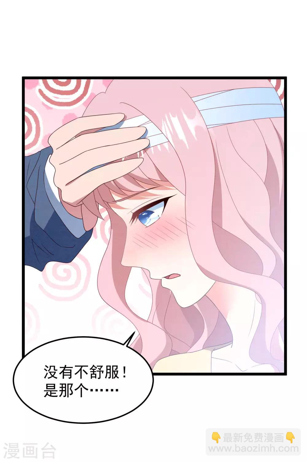 第38话 表白失败？-第39话