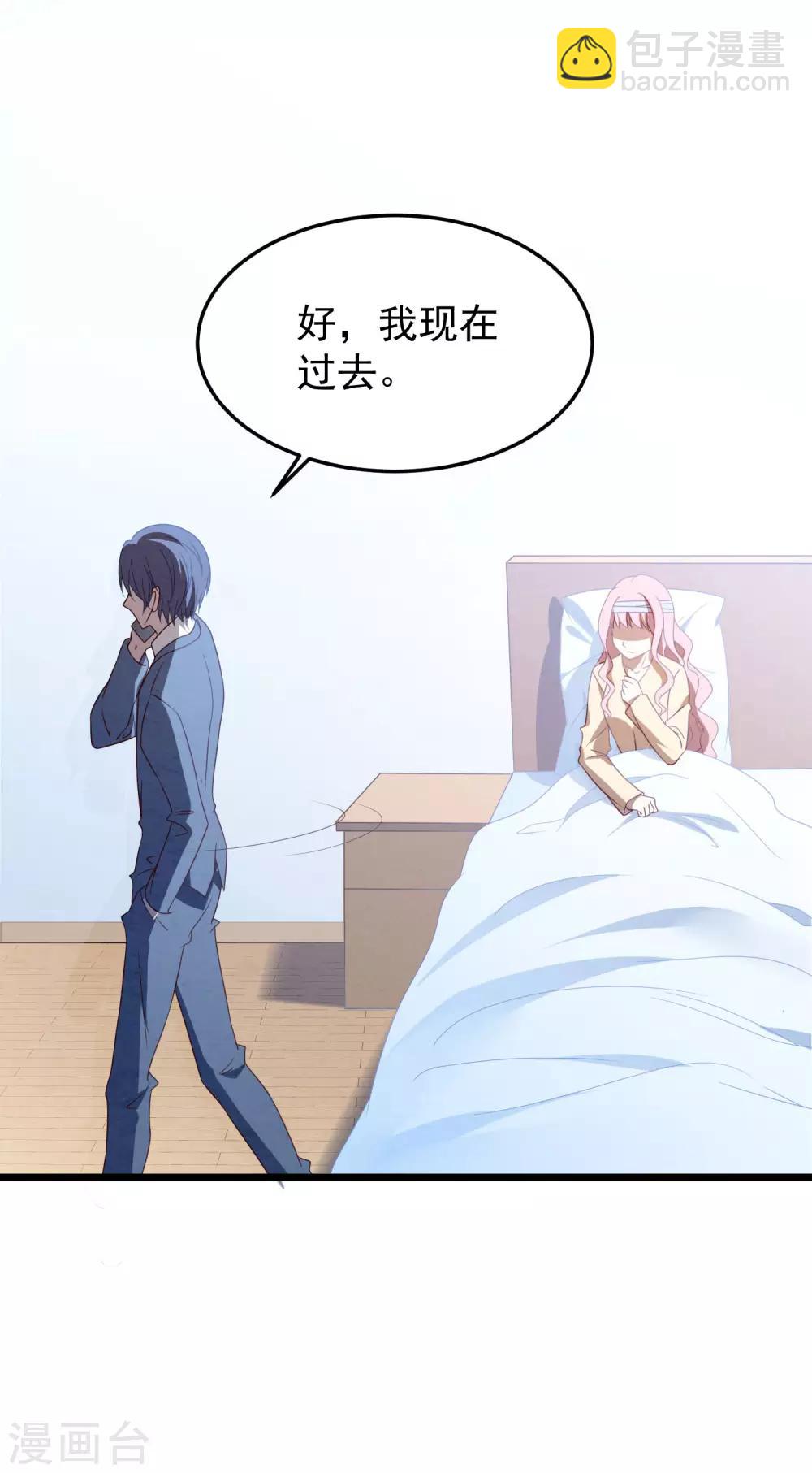 第38话 表白失败？-第39话