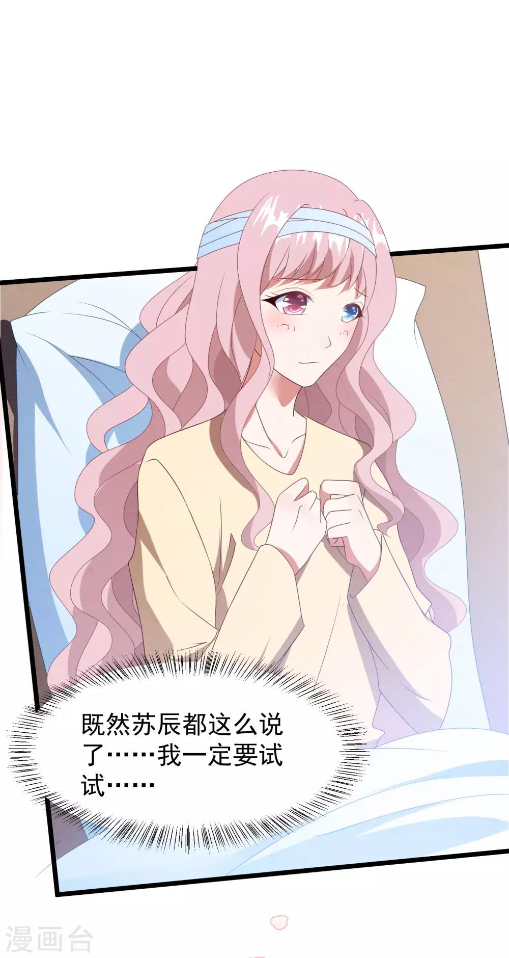 第38话 表白失败？-第39话