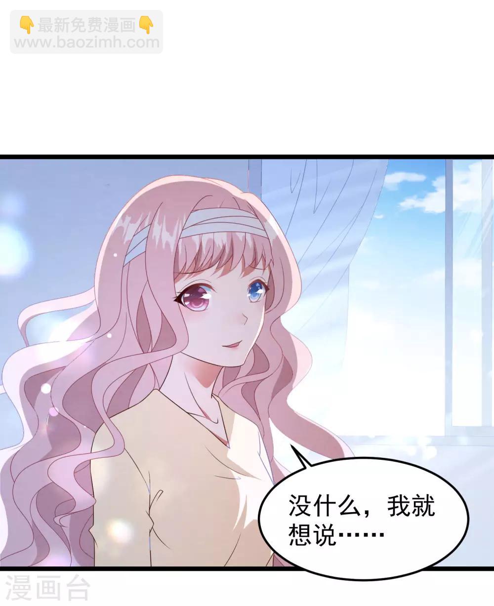 第38话 表白失败？-第39话