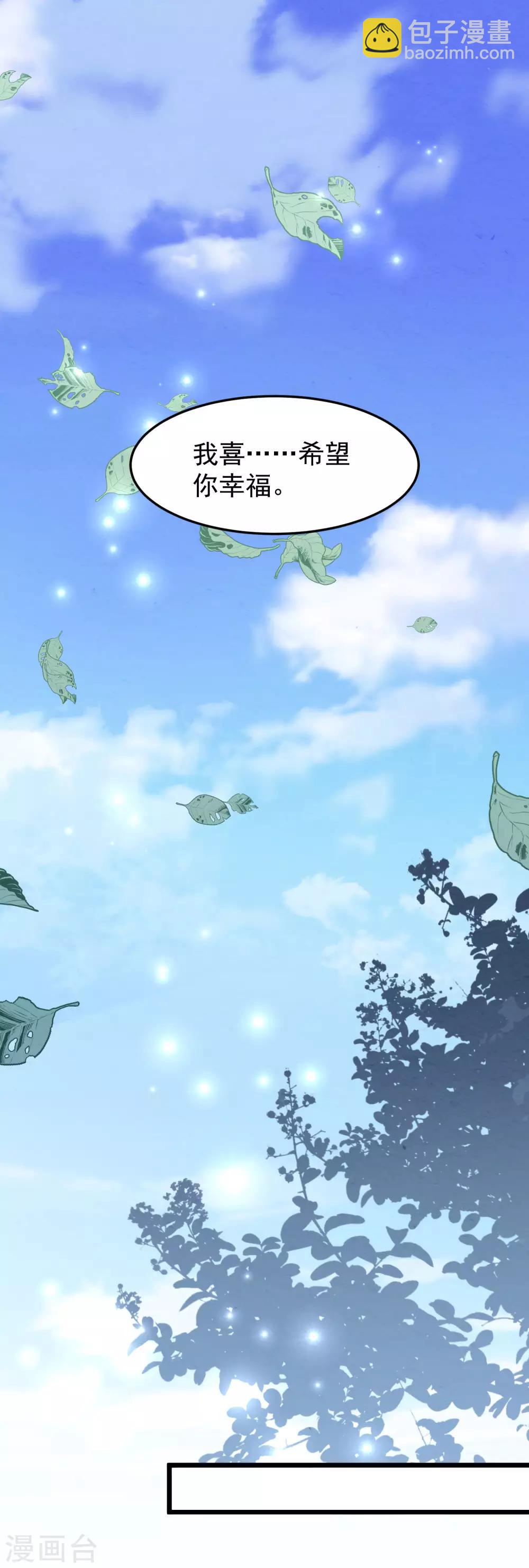 第38话 表白失败？-第39话