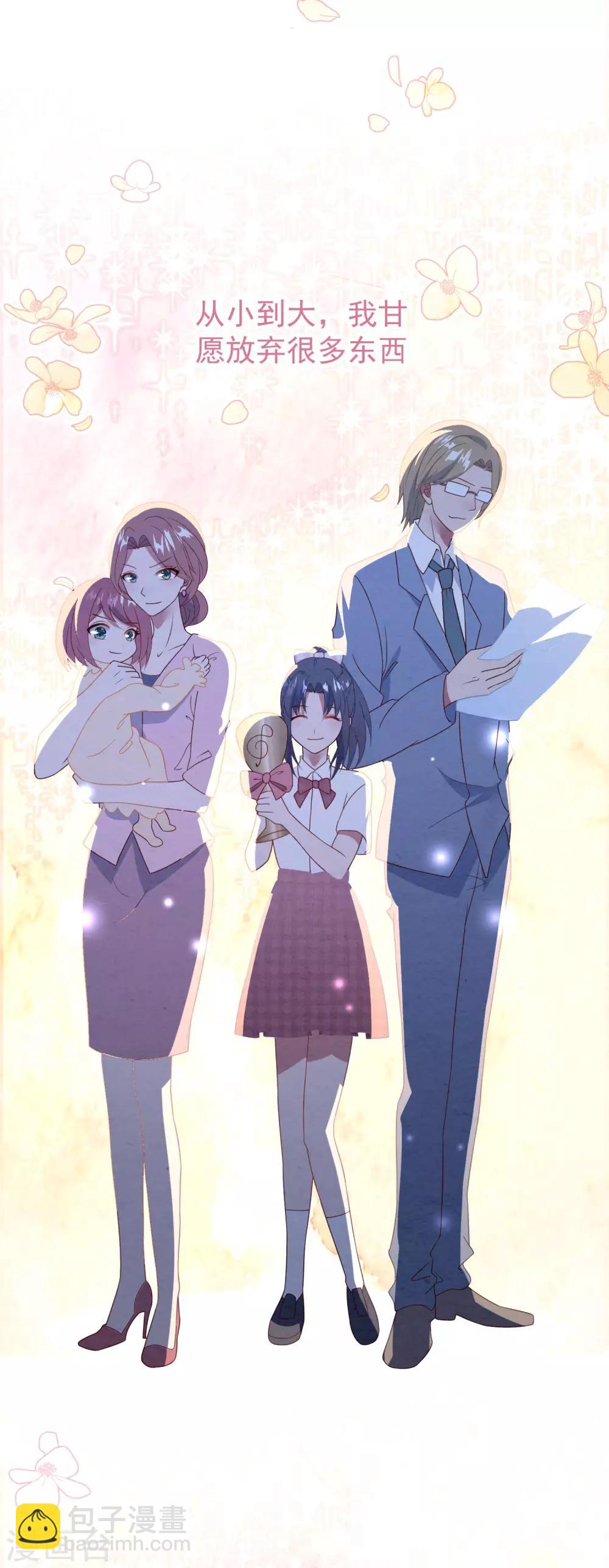 第38话 表白失败？-第39话