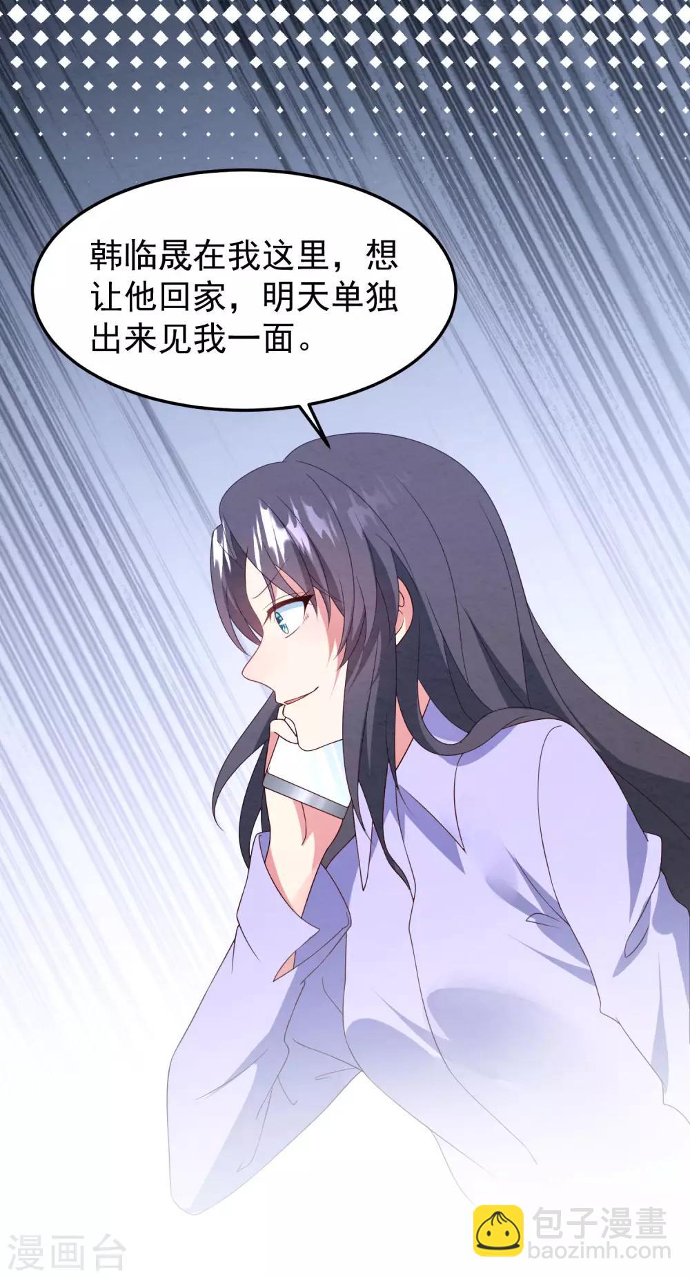 第38话 表白失败？-第39话