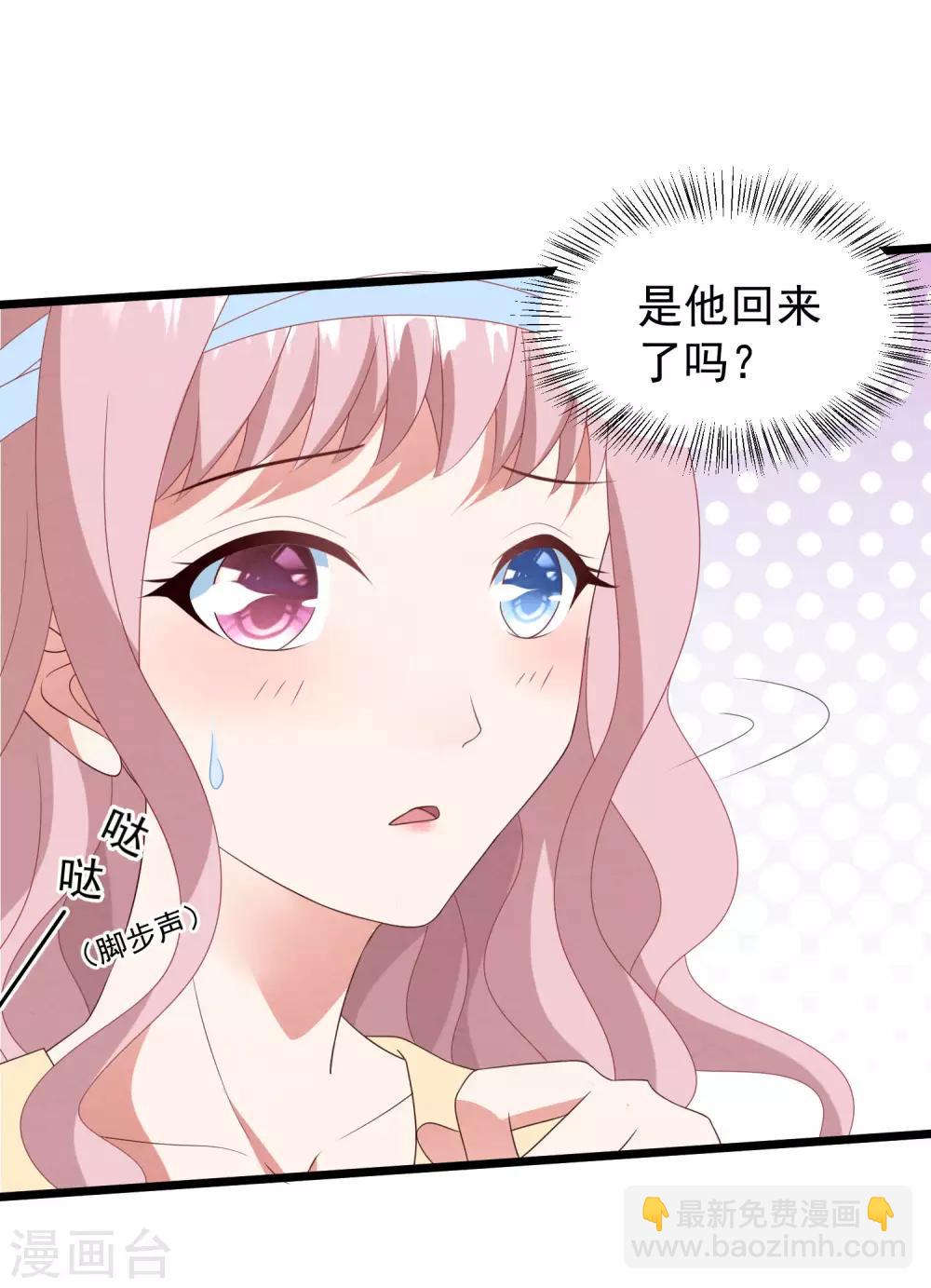 第38话 表白失败？-第39话