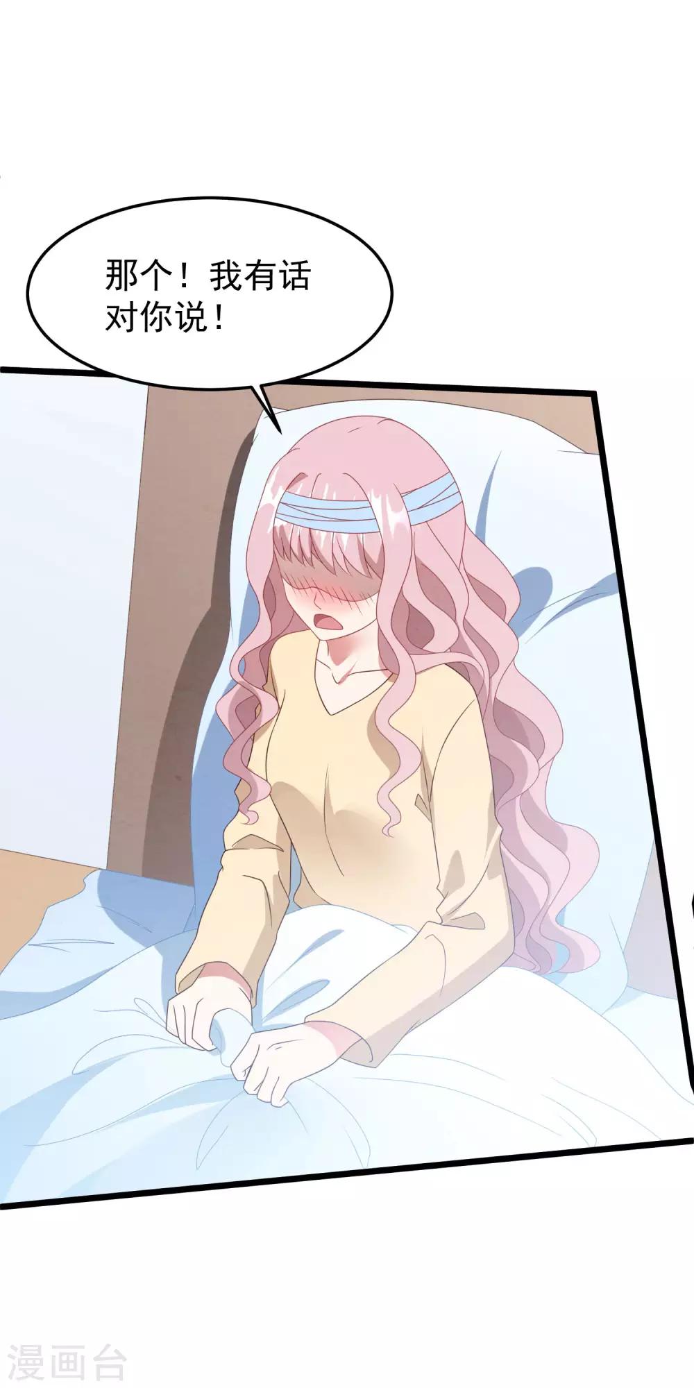 第38话 表白失败？-第39话